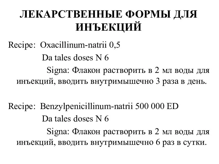 Recipe: Oxacillinum-natrii 0,5 Da tales doses N 6 Signa: Флакон растворить