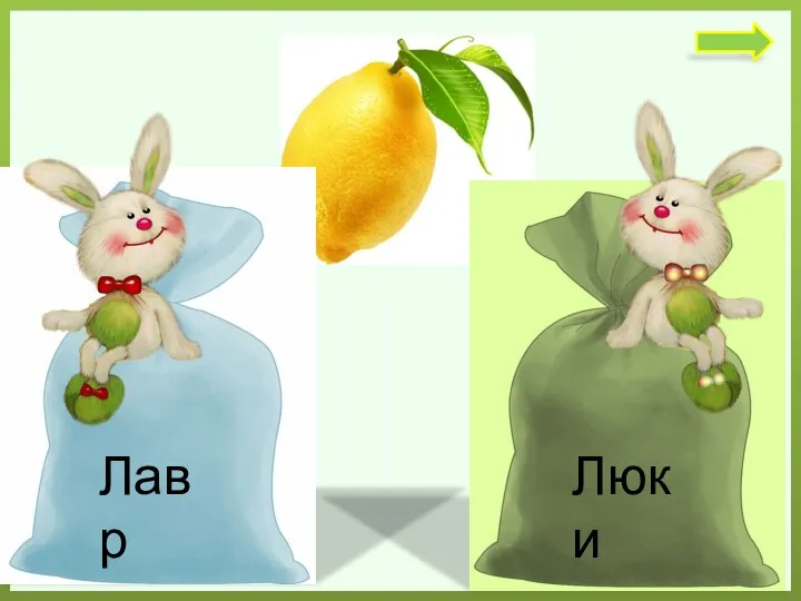 Лавр Люки