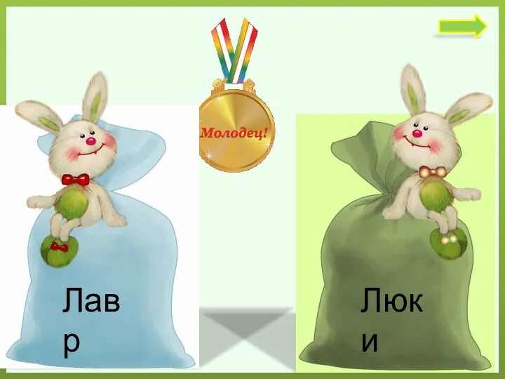 Лавр Люки