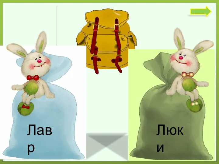 Лавр Люки