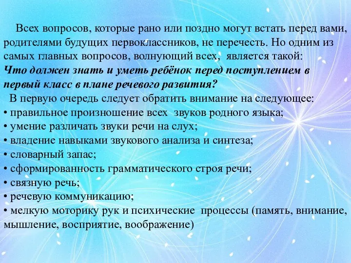 Всех вопросов, которые рано или поздно могут встать перед вами, родителями