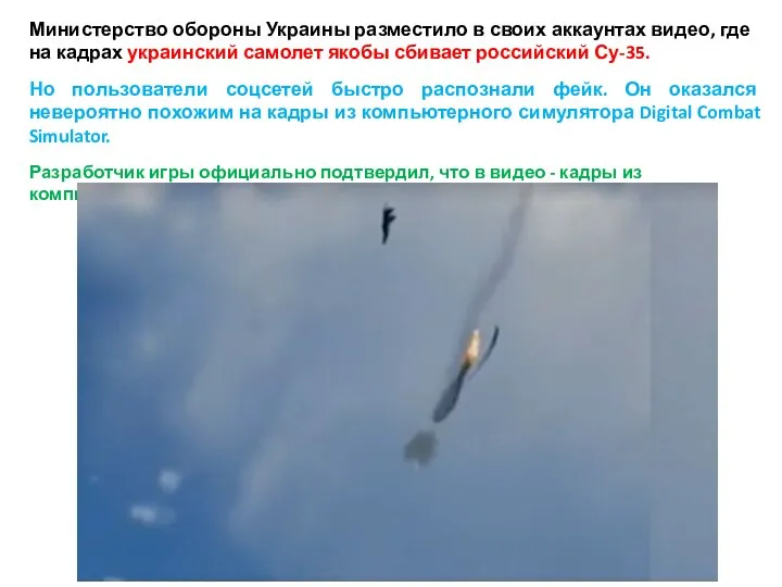 Министерство обороны Украины разместило в своих аккаунтах видео, где на кадрах