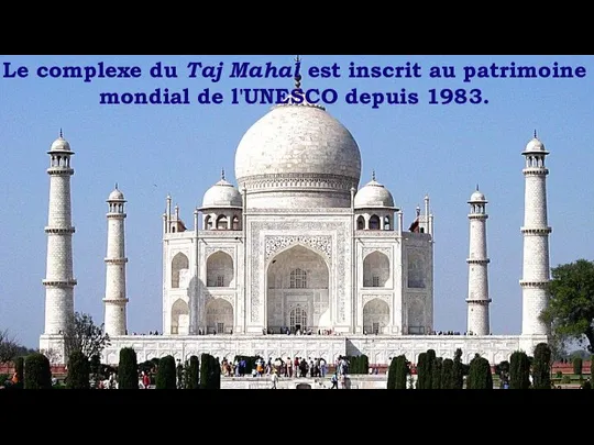 Le complexe du Taj Mahal est inscrit au patrimoine mondial de l'UNESCO depuis 1983.