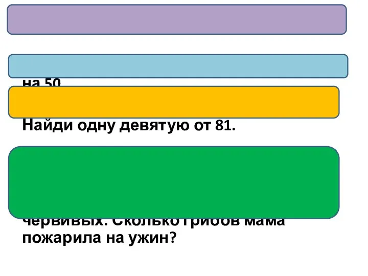 Сколько всего сотен в числе 3472? Произведение чисел 30 и 7