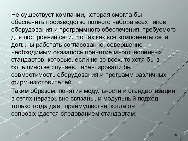 Не существует компании, которая смогла бы обеспечить производство полного набора всех