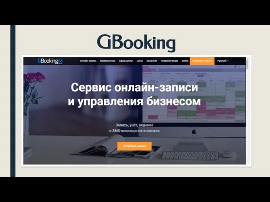 GBooking