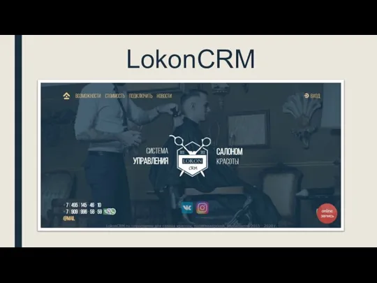 LokonCRM