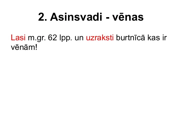 2. Asinsvadi - vēnas Lasi m.gr. 62 lpp. un uzraksti burtnīcā kas ir vēnām!