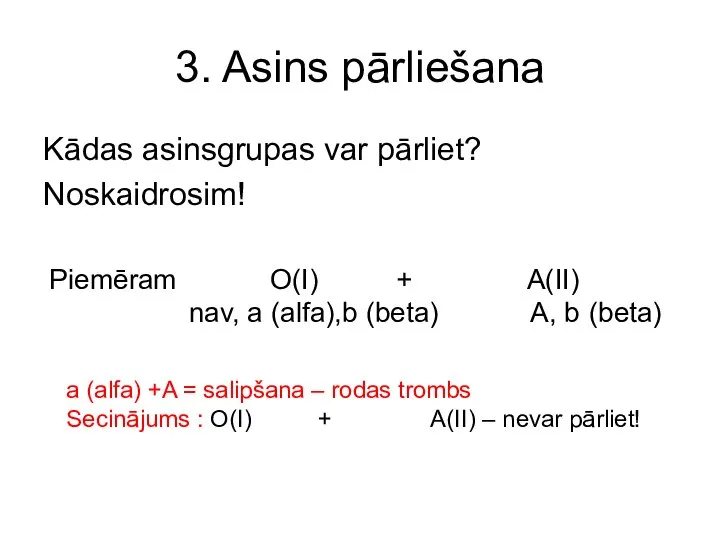 3. Asins pārliešana Kādas asinsgrupas var pārliet? Noskaidrosim! Piemēram O(I) +