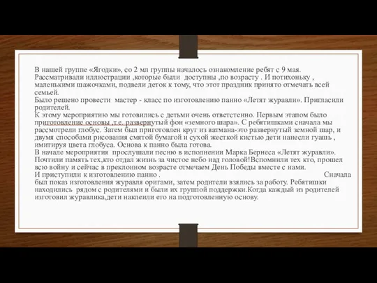 В нашей группе «Ягодки», со 2 мл группы началось ознакомление ребят