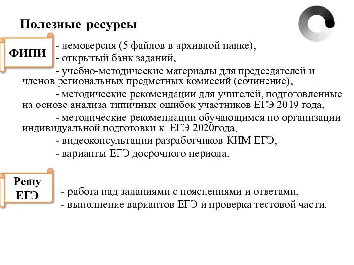 Полезные ресурсы - демоверсия (5 файлов в архивной папке), - открытый