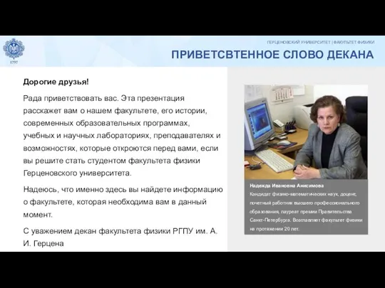 Дорогие друзья! Рада приветствовать вас. Эта презентация расскажет вам о нашем