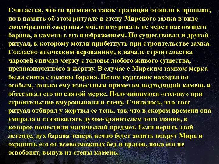 Считается, что со временем такие традиции отошли в прошлое, но в