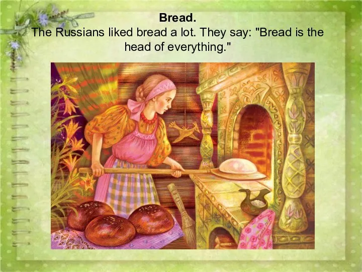 Bread. The Russians liked bread a lot. They say: "Bread is the head of everything."
