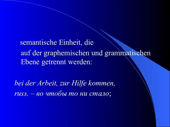 semantische Einheit, die auf der graphemischen und grammatischen Ebene getrennt werden: