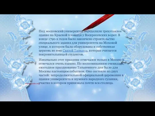 Под московский университет определили трехэтажное здание на Красной площади у Воскресенских