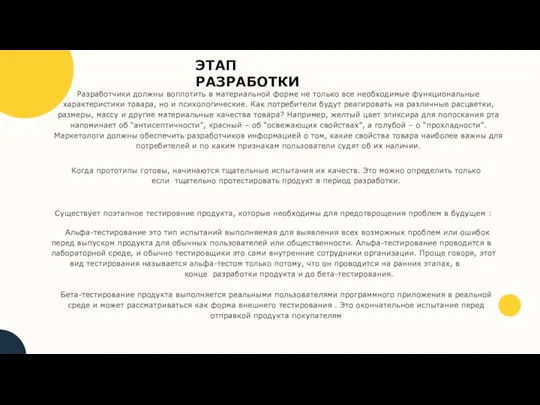 Разработчики должны воплотить в материальной форме не только все необходимые функциональные