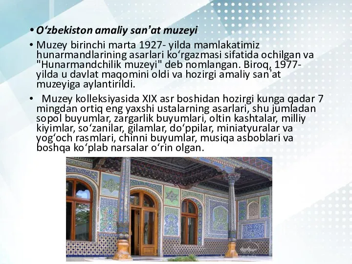 O‘zbekiston amaliy sanʼat muzeyi Muzey birinchi marta 1927- yilda mamlakatimiz hunarmandlarining