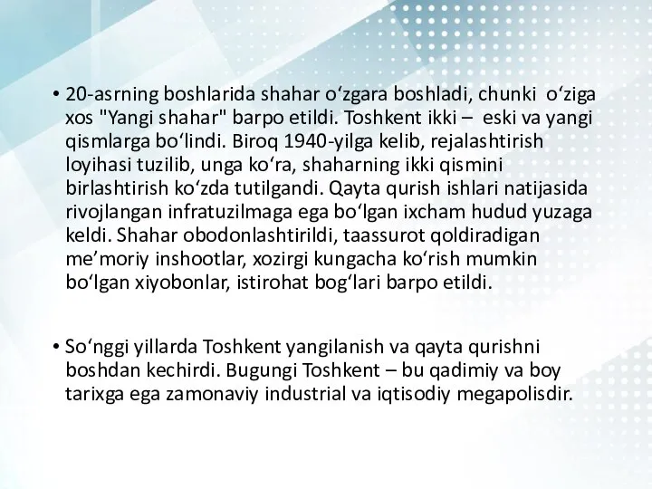 20-asrning boshlarida shahar o‘zgara boshladi, chunki o‘ziga xos "Yangi shahar" barpo