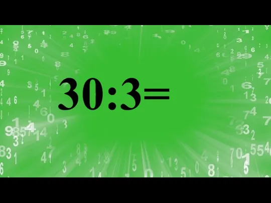 30:3=