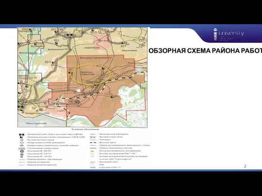 ОБЗОРНАЯ СХЕМА РАЙОНА РАБОТ