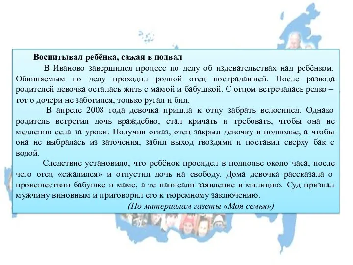 Воспитывал ребёнка, сажая в подвал В Иваново завершился процесс по делу