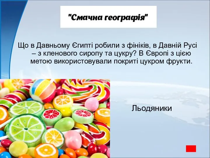 Що в Давньому Єгипті робили з фініків, в Давній Русі –