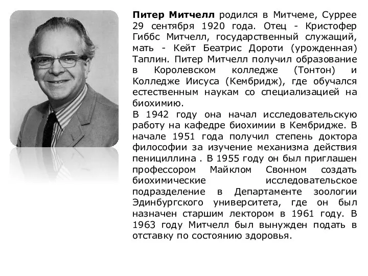 Питер Митчелл родился в Митчеме, Суррее 29 сентября 1920 года. Отец