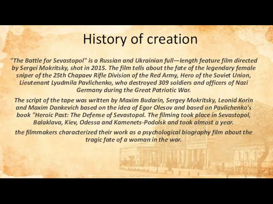 History of creation "The Battle for Sevastopol" is a Russian and