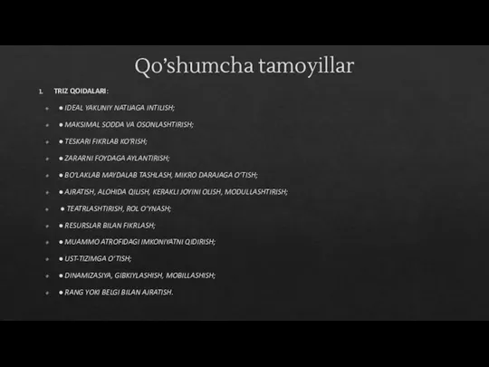 Qo’shumcha tamoyillar TRIZ QOIDALARI: ● IDEAL YAKUNIY NATIJAGA INTILISH; ● MAKSIMAL