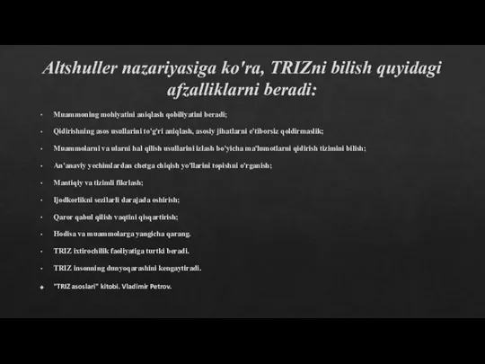 Altshuller nazariyasiga ko'ra, TRIZni bilish quyidagi afzalliklarni beradi: Muammoning mohiyatini aniqlash