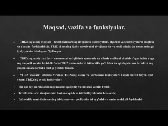 Maqsad, vazifa va funksiyalar. TRIZning asosiy maqsadi – texnik tizimlarning rivojlanish