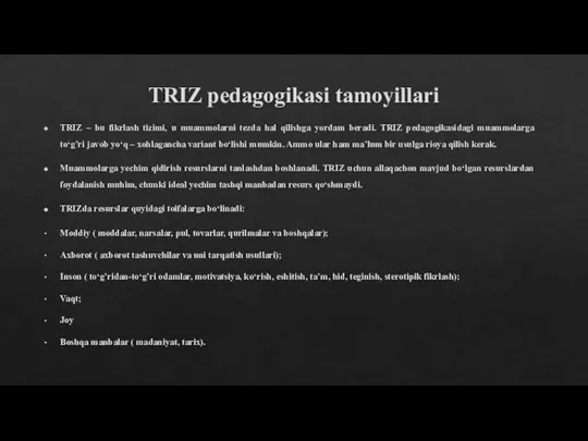 TRIZ pedagogikasi tamoyillari TRIZ – bu fikrlash tizimi, u muammolarni tezda