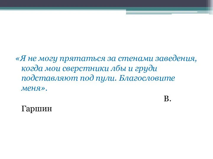 «Я не могу прятаться за стенами заведения, когда мои сверстники лбы