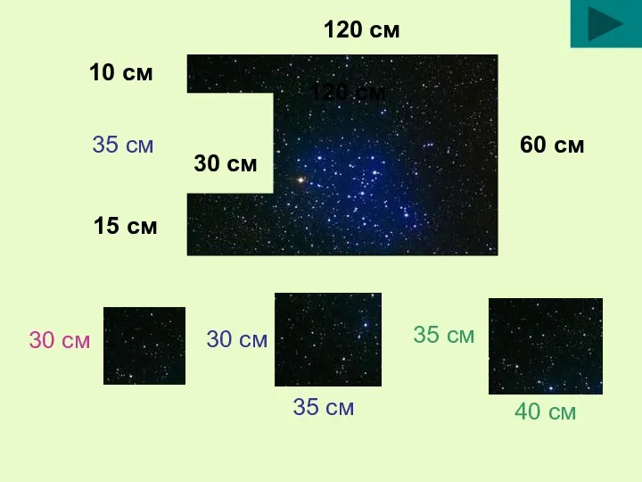 60 см 120 см 10 см 15 см 30 см 35 см 120 см