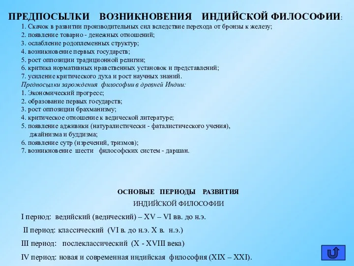 1. Скачок в развитии производительных сил вследствие перехода от бронзы к