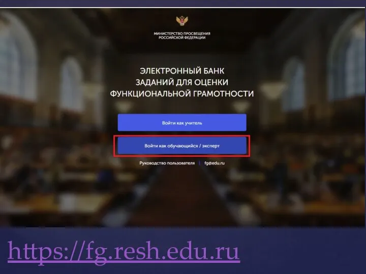 https://fg.resh.edu.ru