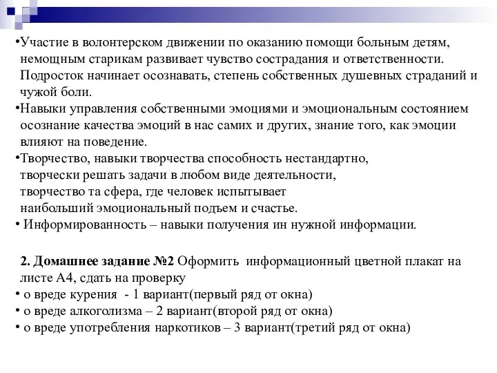 Участие в волонтерском движении по оказанию помощи больным детям, немощным старикам