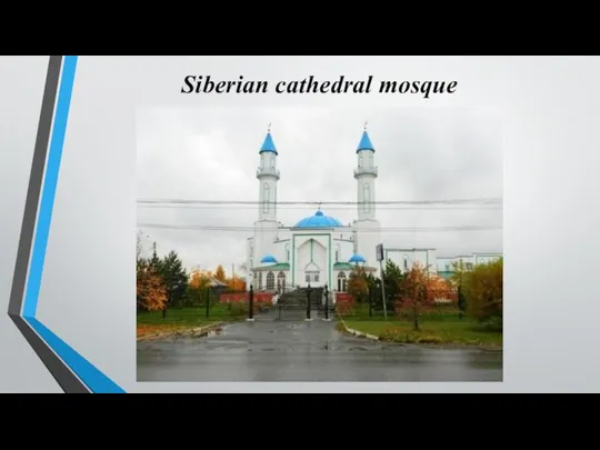 Siberian cathedral mosque