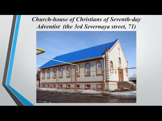 Church-house of Christians of Seventh-day Adventist (the 3rd Severnaya street, 71)