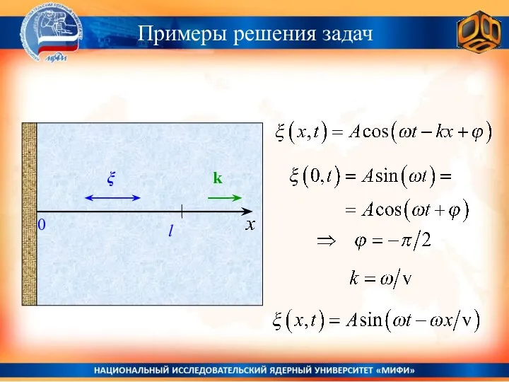 Примеры решения задач