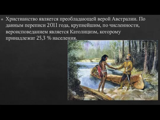 Христианство является преобладающей верой Австралии. По данным переписи 2011 года, крупнейшим,