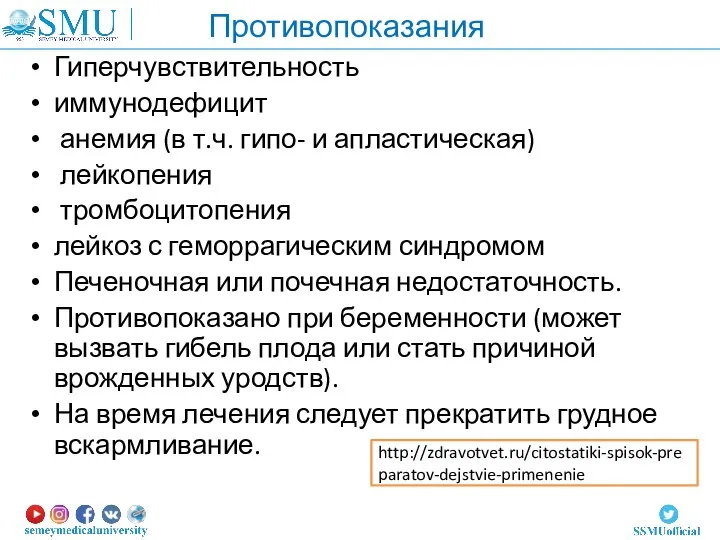 Гиперчувствительность иммунодефицит анемия (в т.ч. гипо- и апластическая) лейкопения тромбоцитопения лейкоз