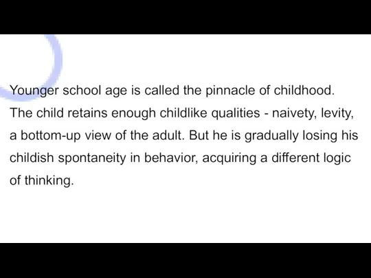 Younger school age is called the pinnacle of childhood. The child