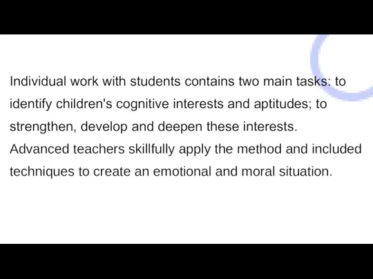 Individual work with students contains two main tasks: to identify children's