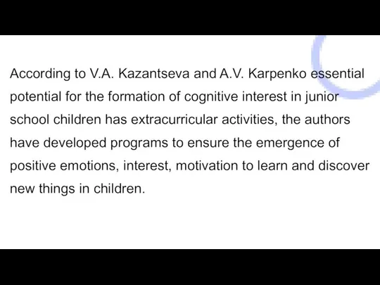 According to V.A. Kazantseva and A.V. Karpenko essential potential for the