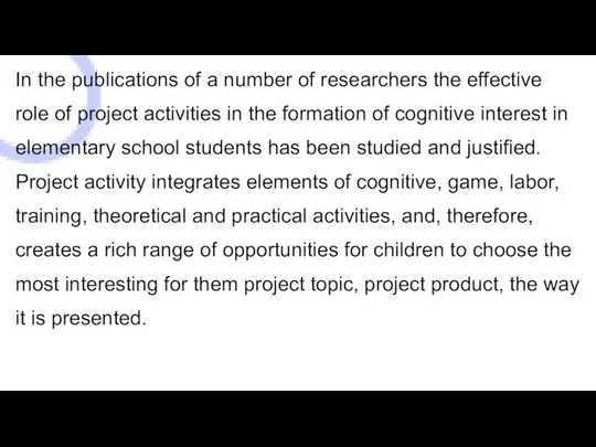 In the publications of a number of researchers the effective role