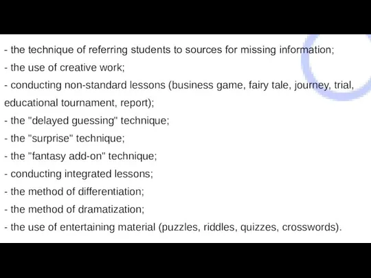 - the technique of referring students to sources for missing information;