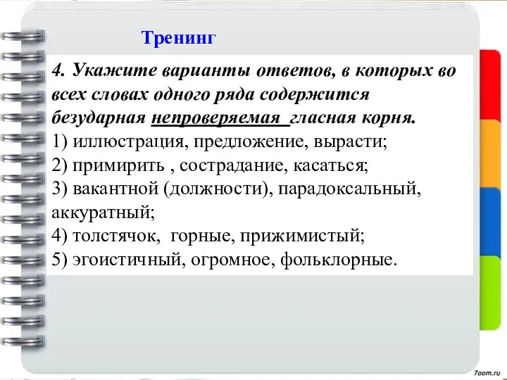 пункт первый презентации пункт второй презентации пункт третий презентации пункт четвертый