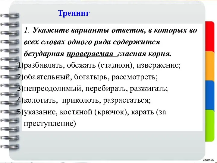 пункт первый презентации пункт второй презентации пункт третий презентации пункт четвертый